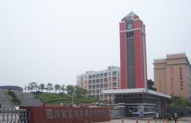 1952年,由人民政府接收公办,更名为四川省宜宾市第四中学校.