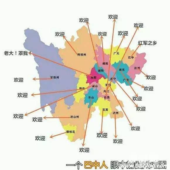 四川人眼中的全川地图,这是巴中被黑的最惨的一次!