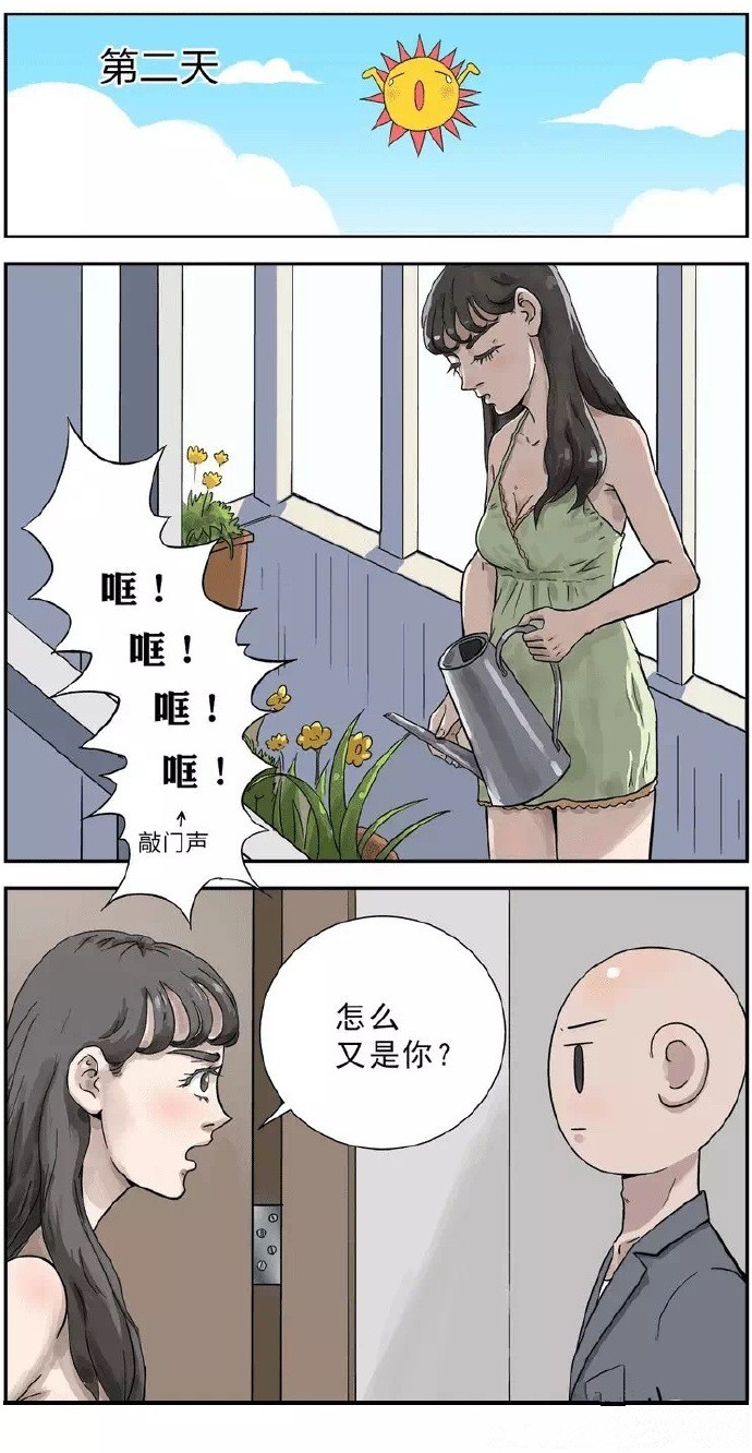 奇葩漫画之"你有阴道吗?