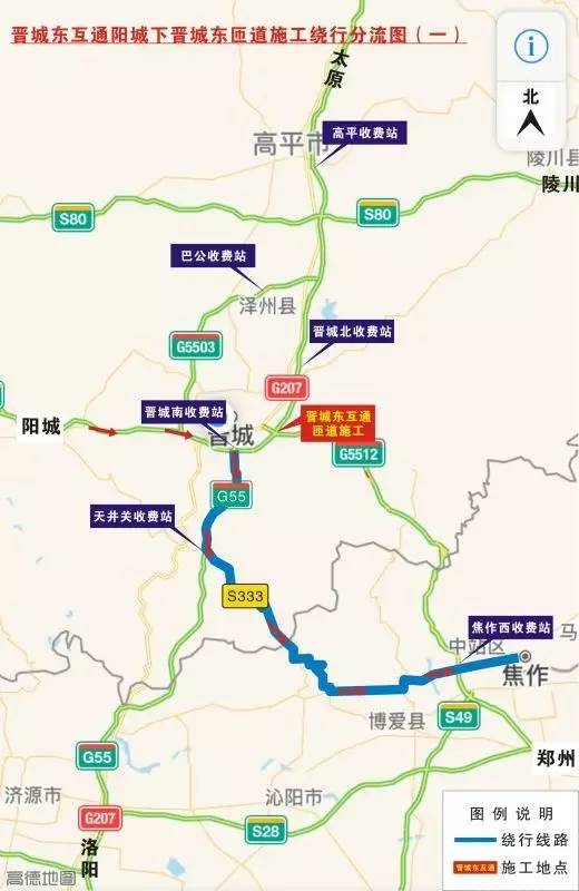 小型车辆可就近绕行市区道路驶入晋焦高速(g5512)行驶【图二示】.