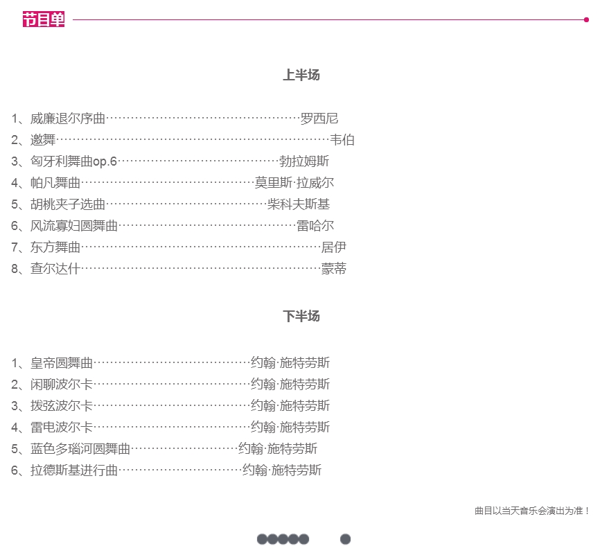 克罗地亚狂想古筝简谱_克罗地亚狂想曲 简谱(3)