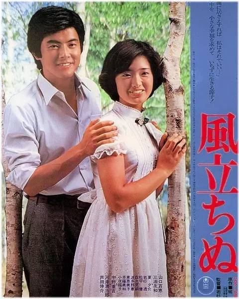 ▼1974年首度合作的《伊豆的舞女》那时,山口百惠和三浦友和(光夫的