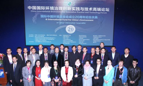 2016中国环境治理创新实践高端论坛召开