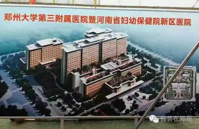 挺进!6家三甲医院入驻郑东新区,近年来外扩的