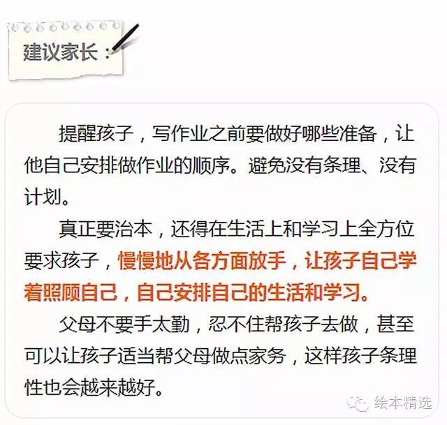 写作业暴露出孩子4种性格缺陷您的孩子中枪了吗?