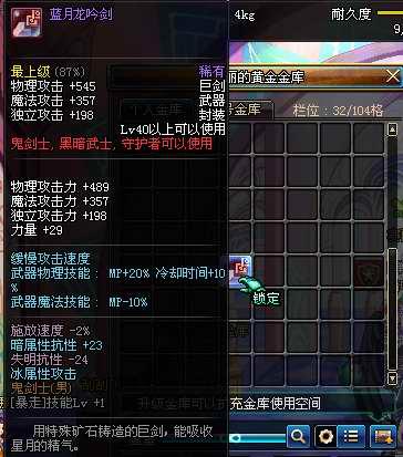 DNF老玩家的收藏 60版本绝版紫装备回忆-搜狐