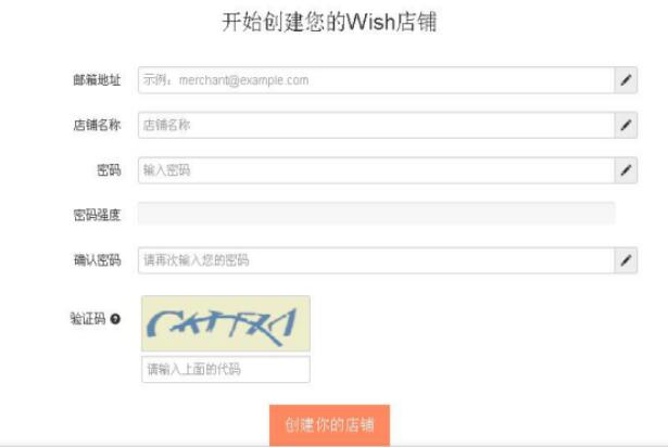 wish怎么开店?wish开店流程