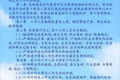 公安机关为您办理了暂住人口业务_人口普查