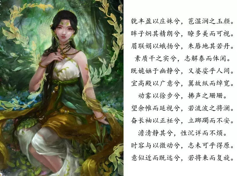 67盘点文学作品中的神女襄王有梦神女无心