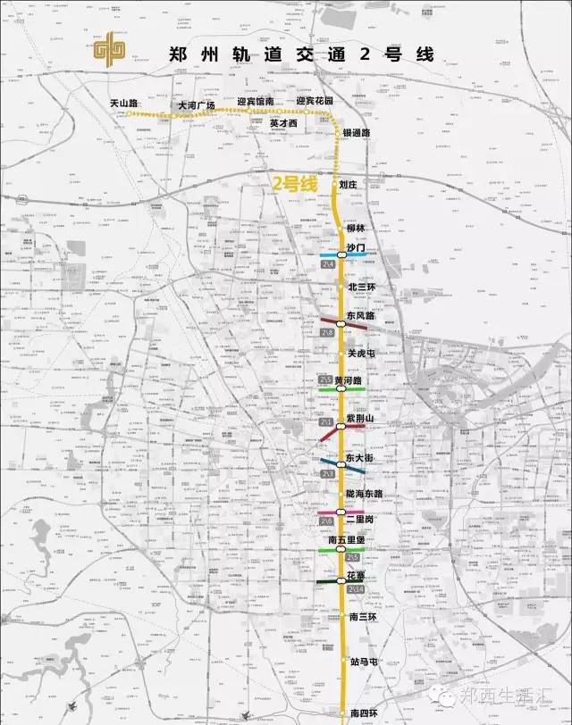 【郑州地铁2号线】