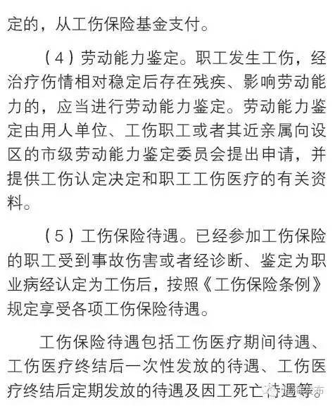 什么工伤成语_成语故事图片