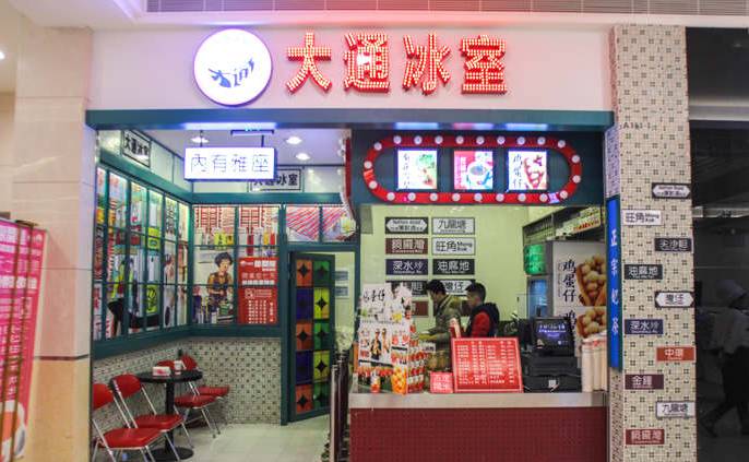 2019年奶茶店排行榜_中国吃网餐饮加盟 1点点奶茶加盟费用加盟优势