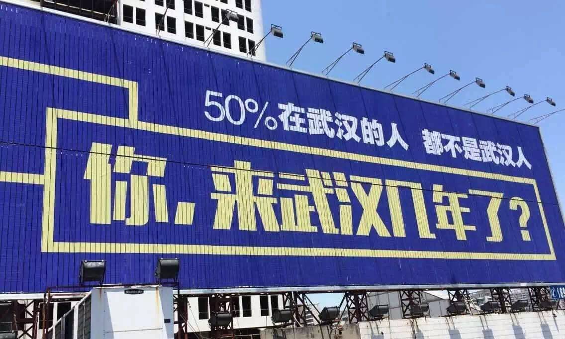 2019武汉人口总数_千万武汉人口 汉漂 占了500万(2)