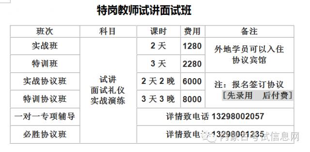 【课程信息】赤峰党群遴选公务员面试班、特岗