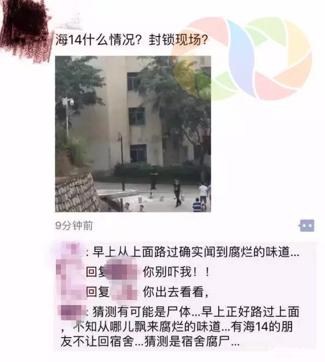 根据@北京师范大学珠海分校发出来的公告: 关于海苑意外事件情况的