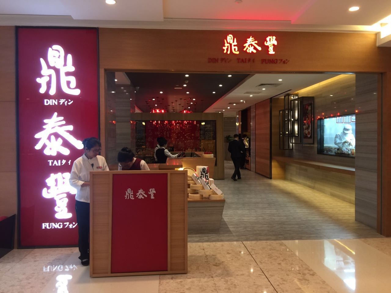 鼎泰丰竟来厦门开店啦!全省第一家!还送券