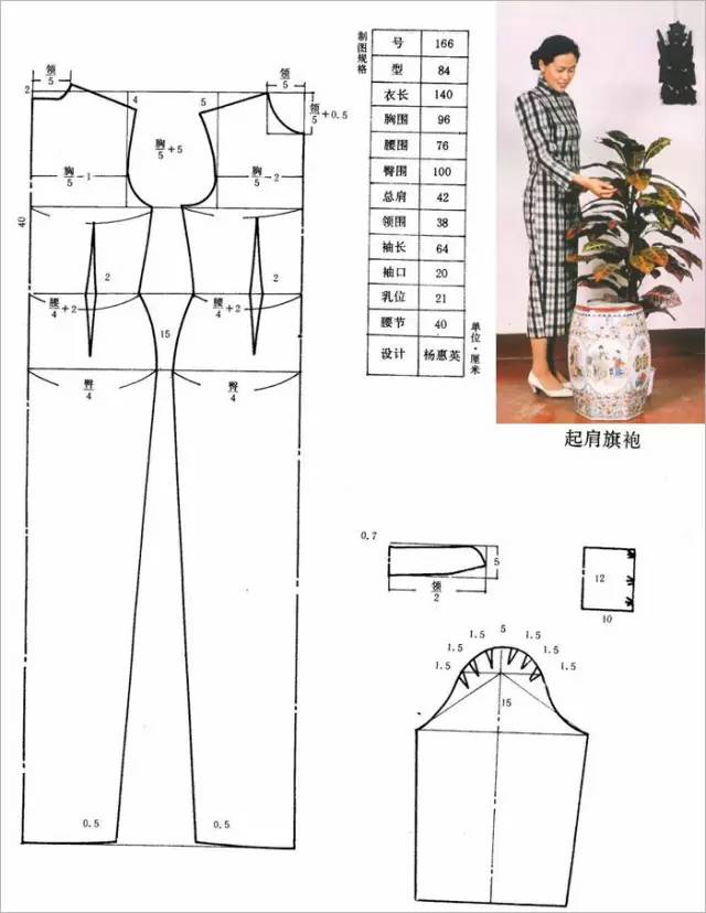 旗袍的打版制作(必看)