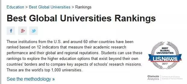 2017 USNews全球大学排名出炉,英美包揽前二
