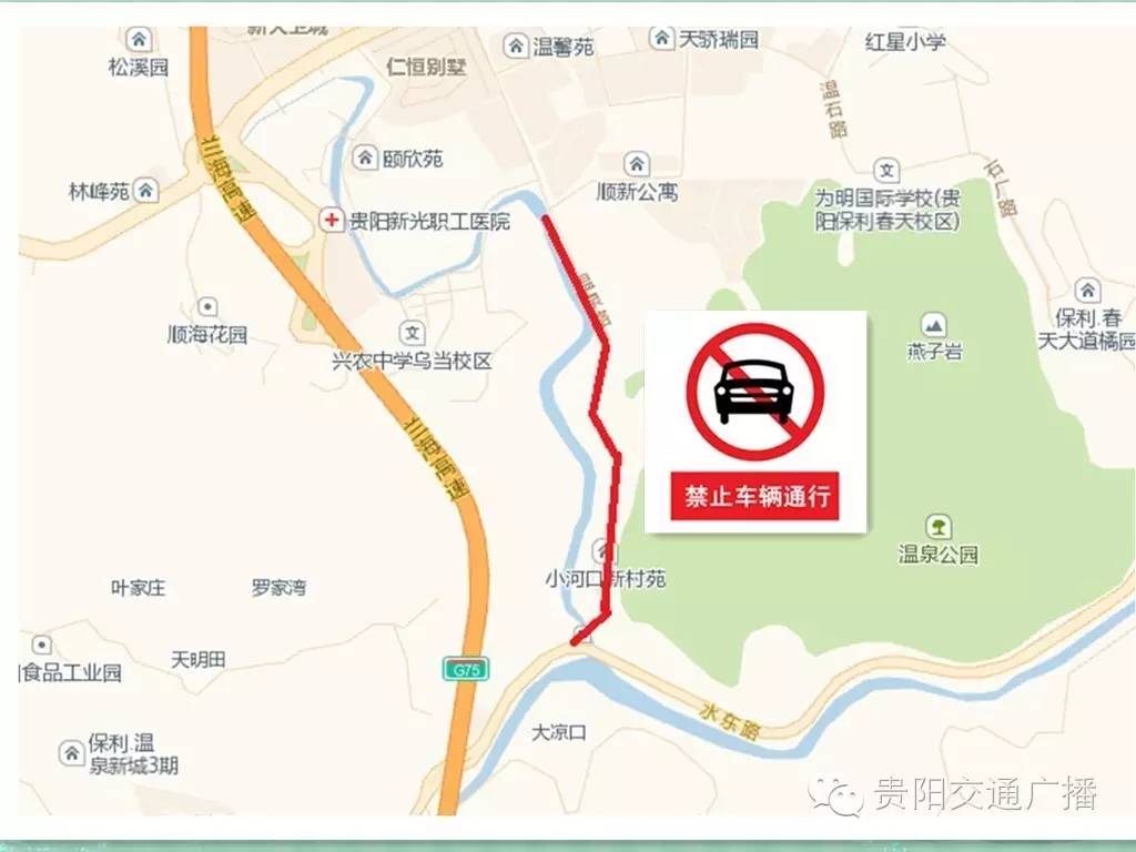 乌当区温泉路改建工程施工期间调整交通组织的通告