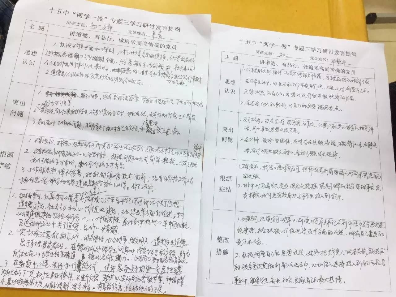 校召开两学一做学习教育第三专题学习讨论|