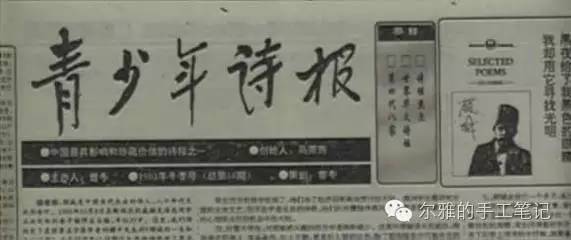 民间文本八十年代的校园诗歌个案及其他