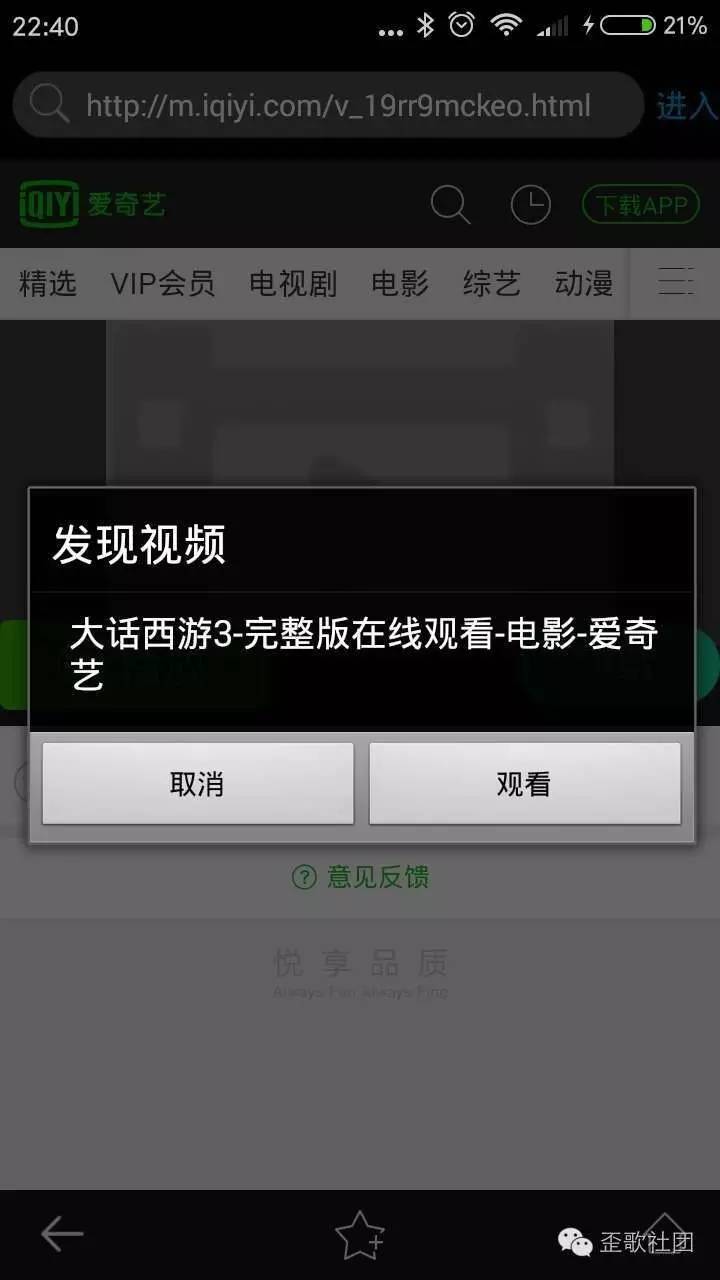 教你如何免费看视频网站会员vip视频