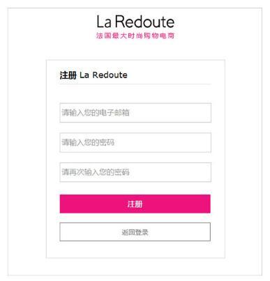 法国La Redoute中文官网购物指南(图)