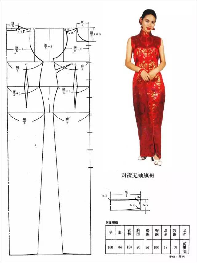 旗袍的打版制作(必看)