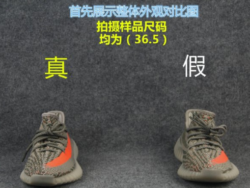 adidas yeezy 350 boost " 女码真假对比