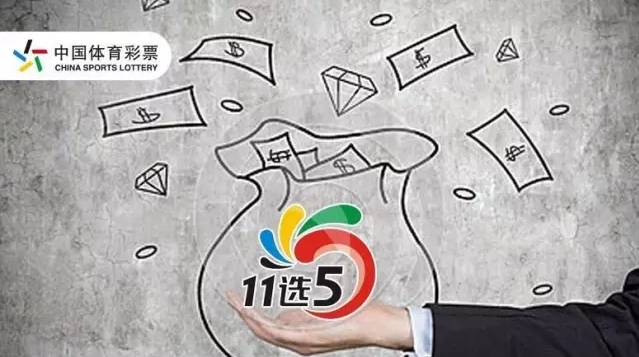 【11选5】规划资金莫急于求成 - 微信公众平台