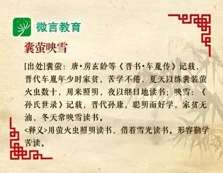 面耳什么成语_成语故事简笔画(3)