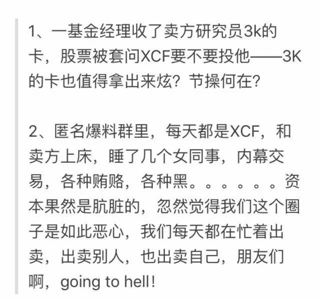 这行离人性太近…四年来新财富劲爆八卦汇总