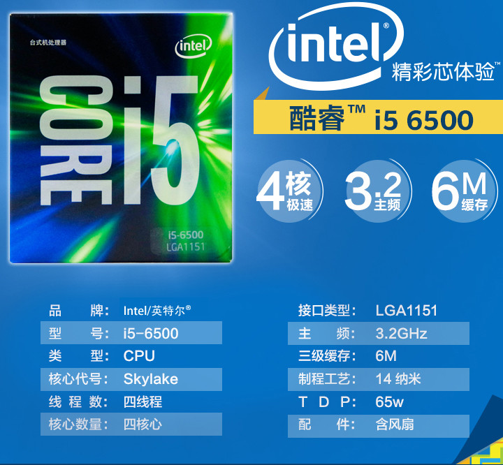 别纠结2133与2400内存了,i5 6500处理器都能用的