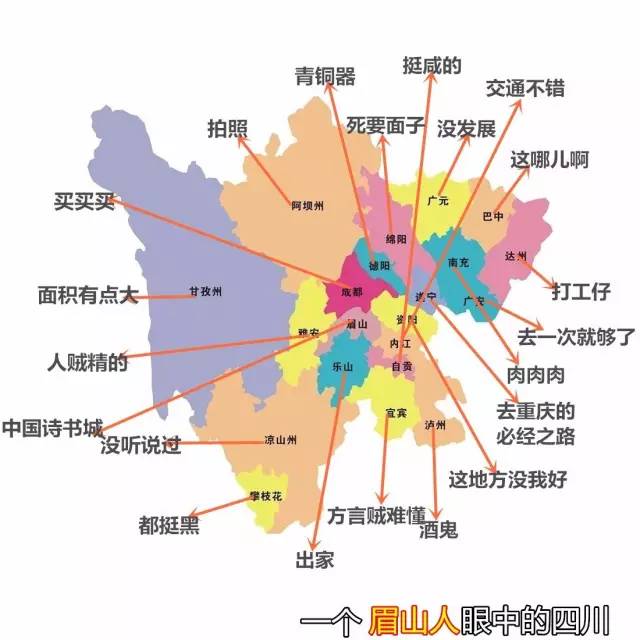 四川人眼中的四川地图,在四川人眼里成都原来是扛把子