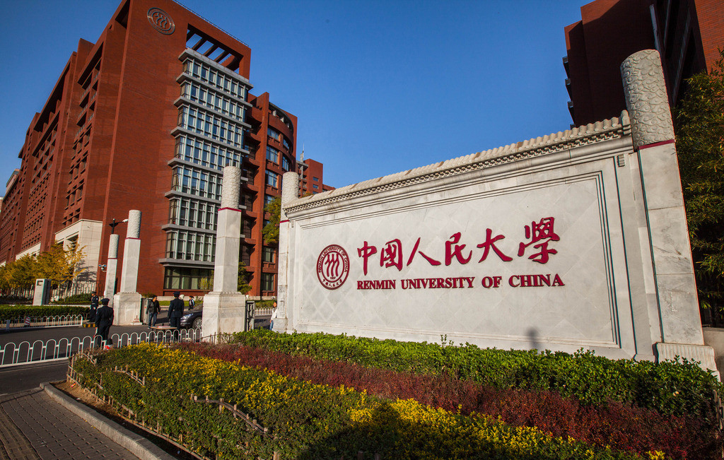 中国人民大学在职研究生同等学力申硕流程是什