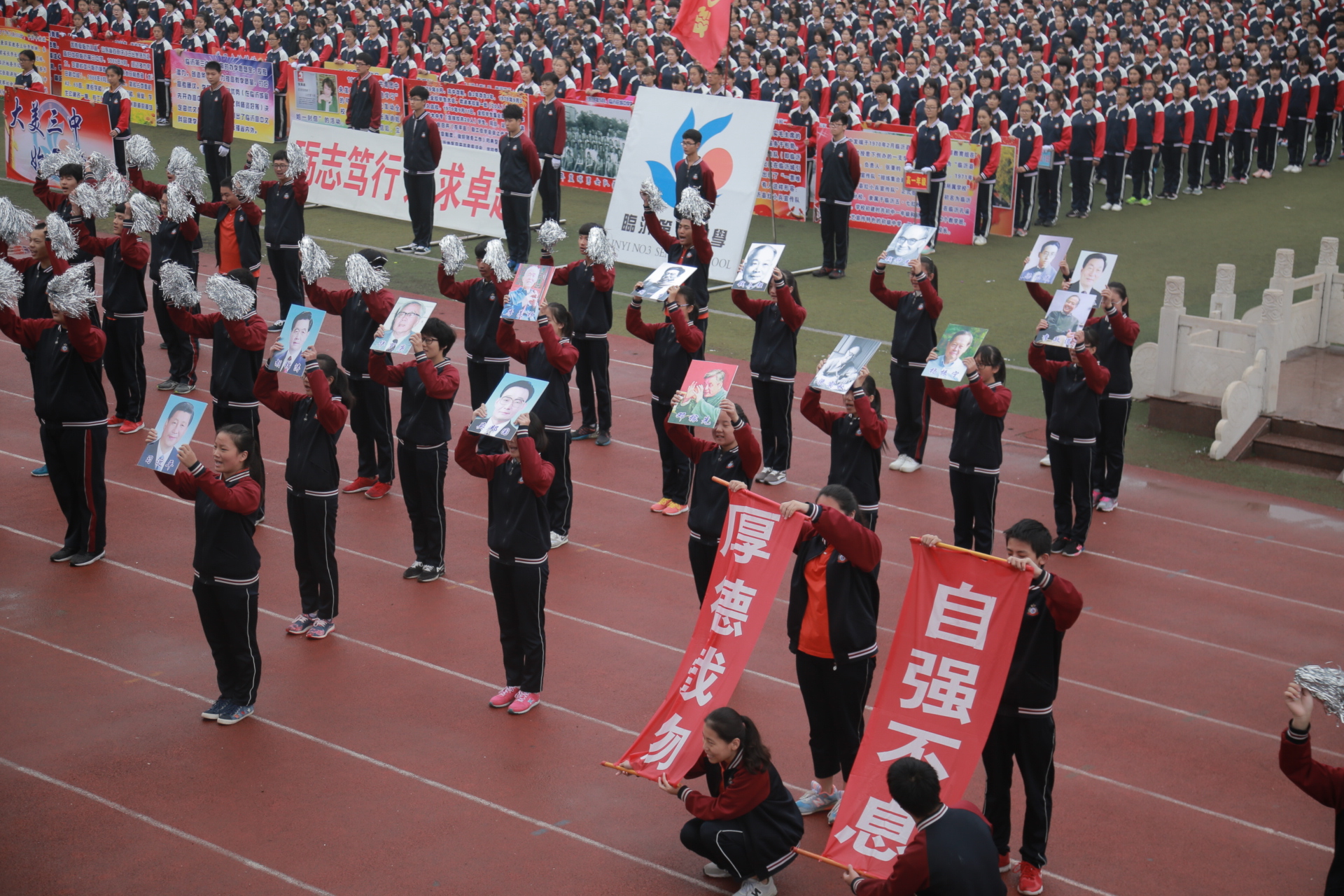 临沂三中隆重举行2016年秋季运动会
