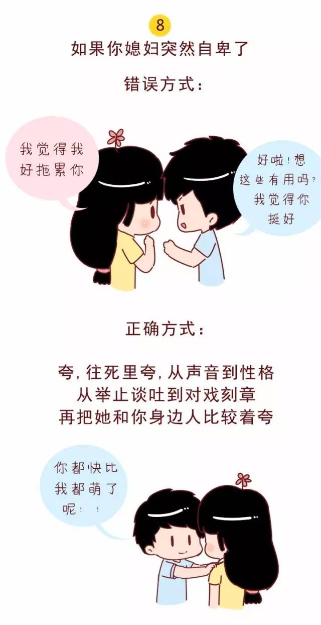 宠媳妇的正确打开方式