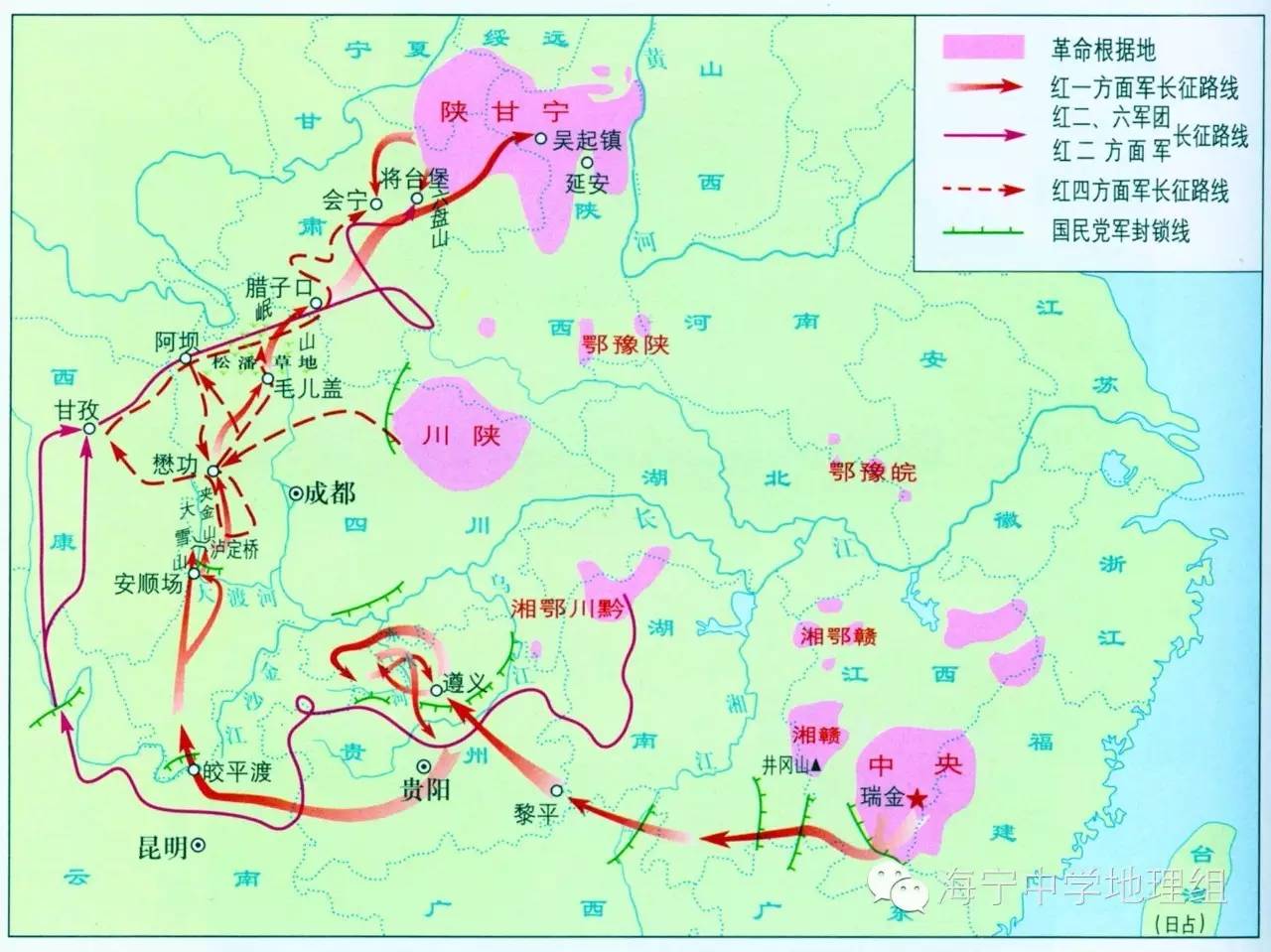 【时事地理】纪念红军长征胜利80周年