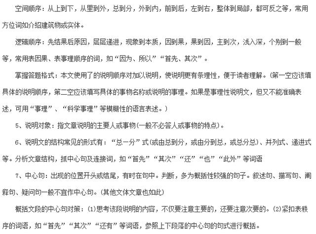 初中语文阅读理解解题技巧,忽视一点就亏大了