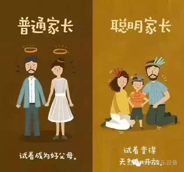 一, 每一个孩子都不一样 别人嘴里的"好父母"标准不一定适合你的孩子