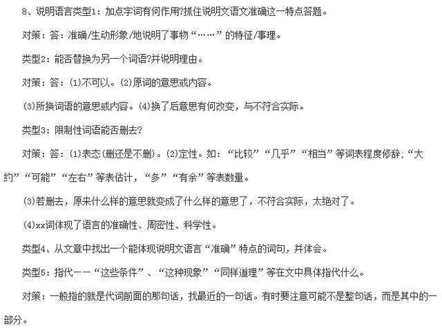 初中语文阅读理解解题技巧,忽视一点就亏大了