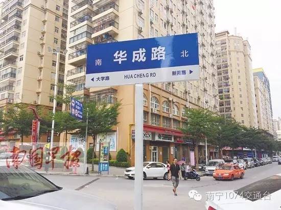 搞事| 南宁高新区一马路上惊现山寨路名路牌,这条路是