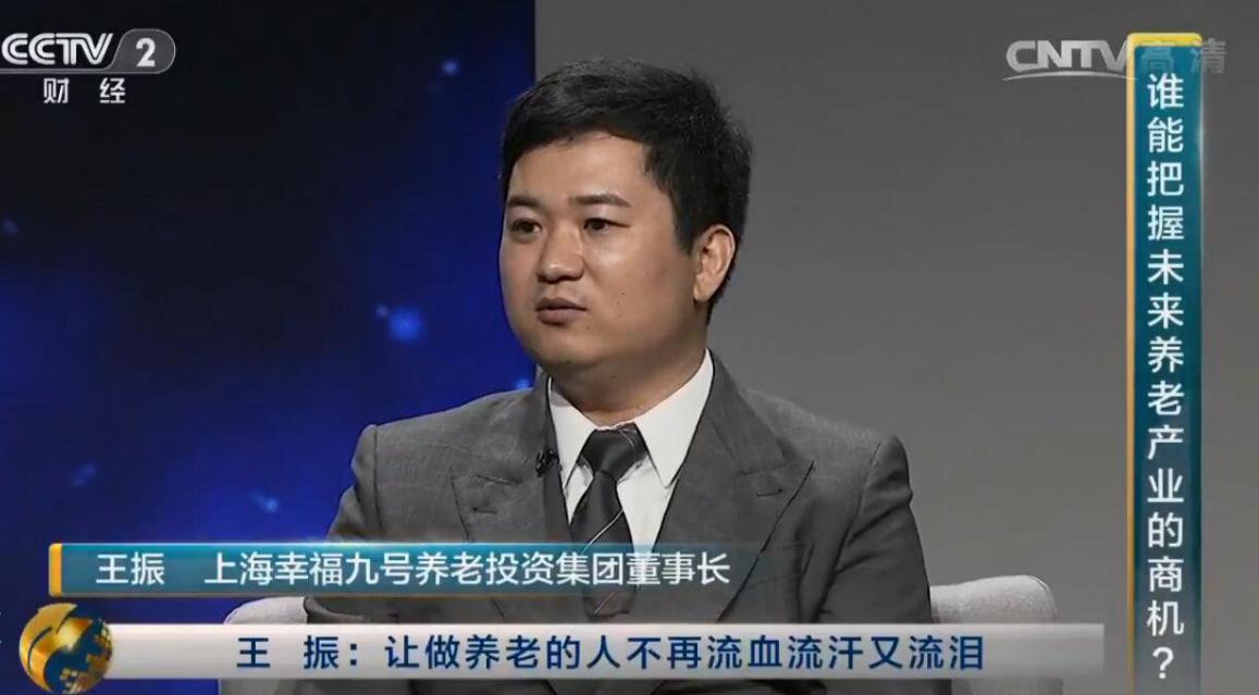 不久前,在央视财经频道《对话》节目现场,幸福9号董事长王振表示"