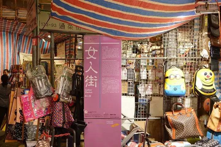 【香港旅行攻略】如果你想购物就来香港女人街
