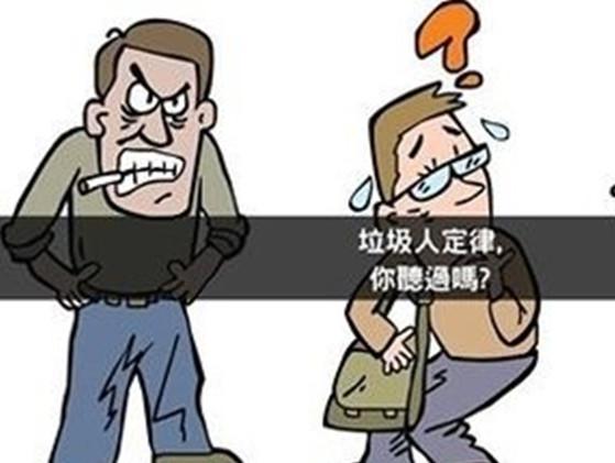 公共场所对垃圾人纵容忍让结果就是垃圾会越来越多