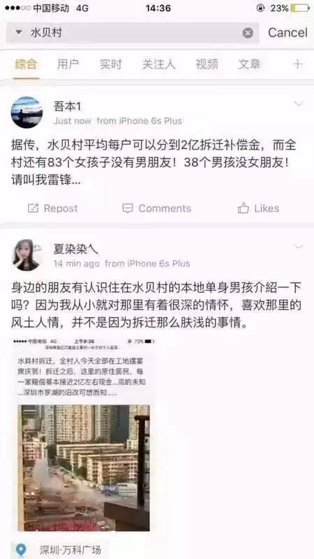 高铁拆迁按户口人口赔偿吗_西延高铁房屋拆迁图