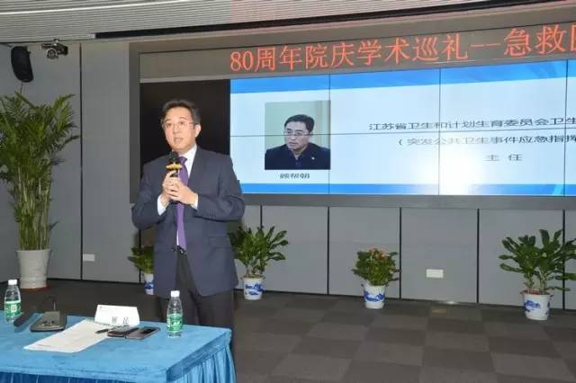 我院顾民副院长主持会议