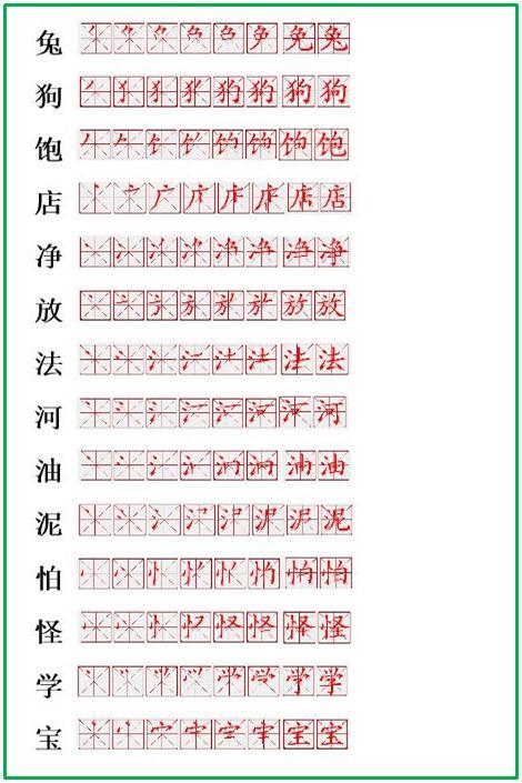 小学语文:360个生字笔顺表,辅导孩子必不可少