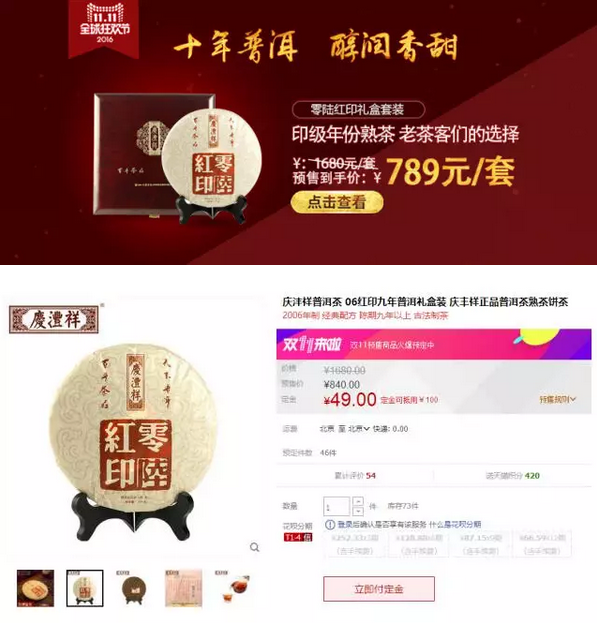 庆沣祥零六红印:品质的承诺今天,小编给大家带来十年醇香普洱《零陆红