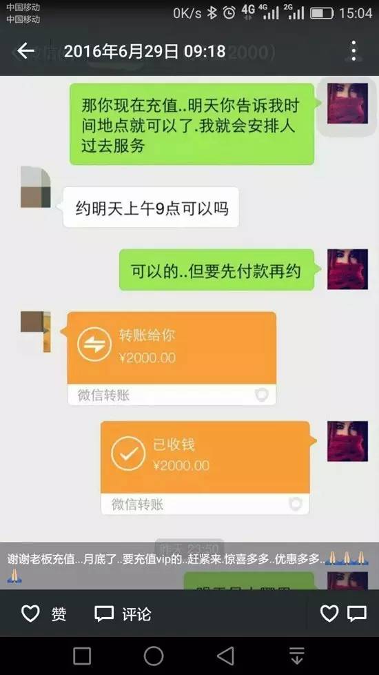 微信卖内衣怎么找客源_微信国旗头像怎么弄的(3)